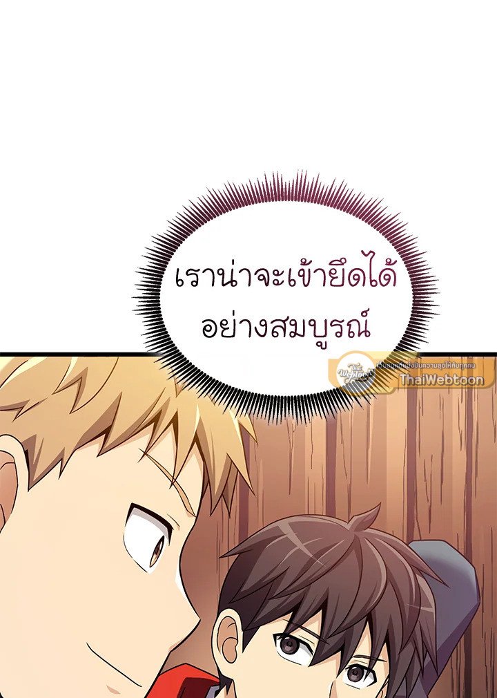 Arcane Sniper ตอนที่ 127 37