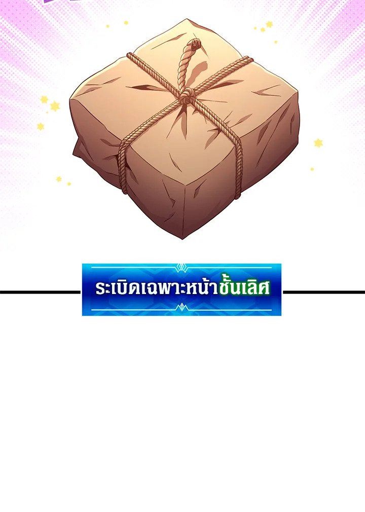 Arcane Sniper ตอนที่ 127 41