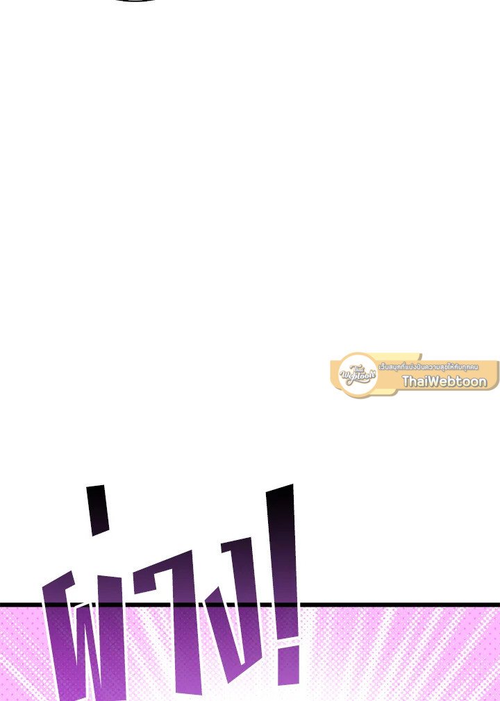 Arcane Sniper ตอนที่ 127 40