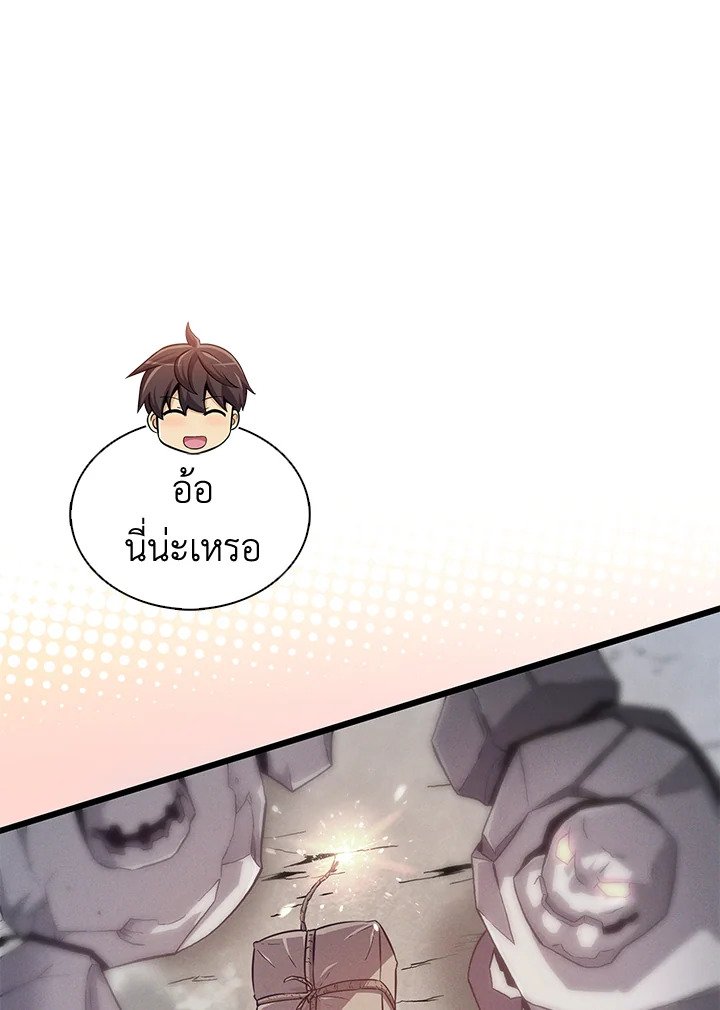 Arcane Sniper ตอนที่ 127 42