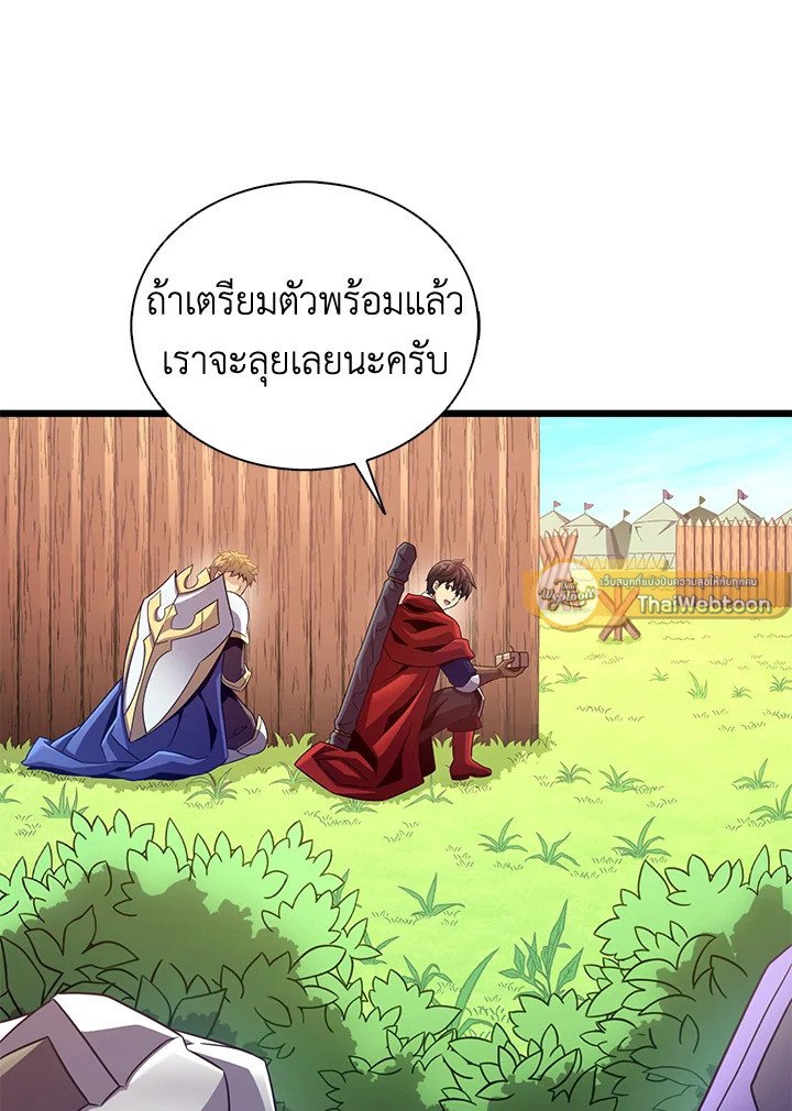 Arcane Sniper ตอนที่ 127 44