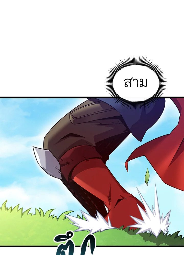 Arcane Sniper ตอนที่ 127 50