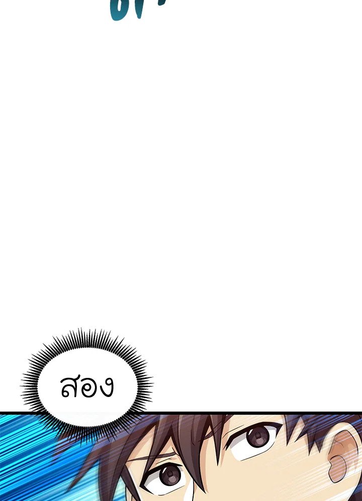 Arcane Sniper ตอนที่ 127 51