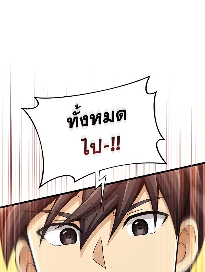 Arcane Sniper ตอนที่ 127 59
