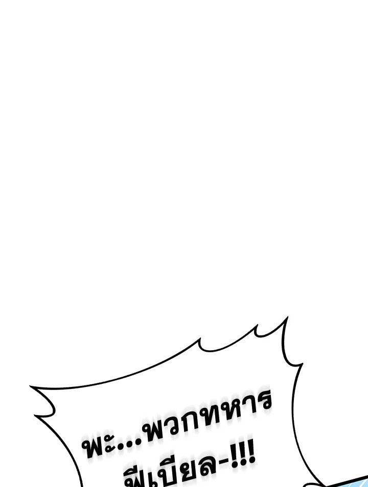 Arcane Sniper ตอนที่ 127 63