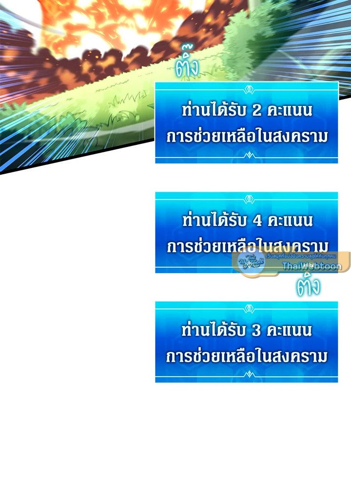 Arcane Sniper ตอนที่ 127 58