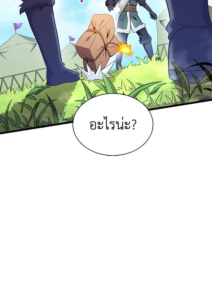 Arcane Sniper ตอนที่ 127 56