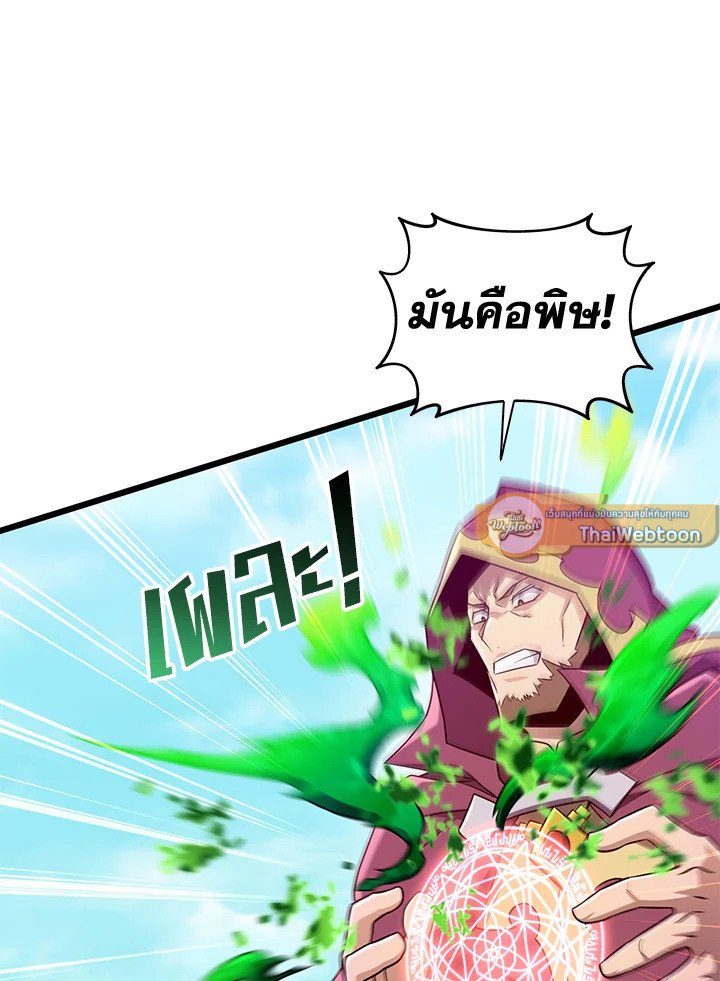 Arcane Sniper ตอนที่ 127 72