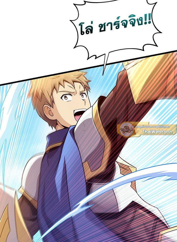 Arcane Sniper ตอนที่ 127 76