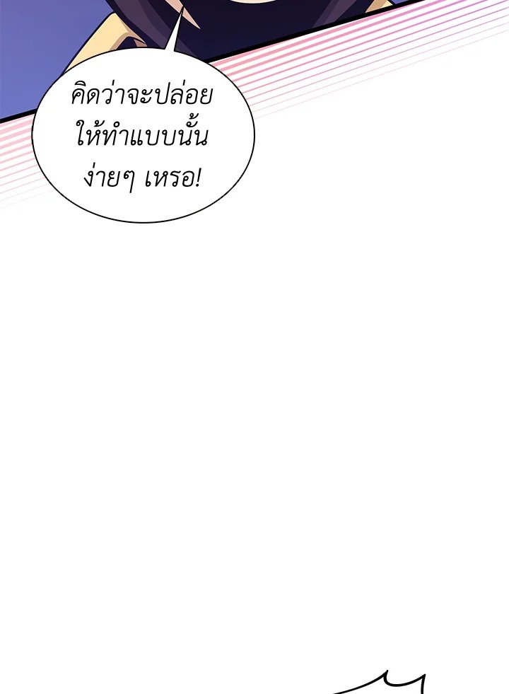 Arcane Sniper ตอนที่ 127 75