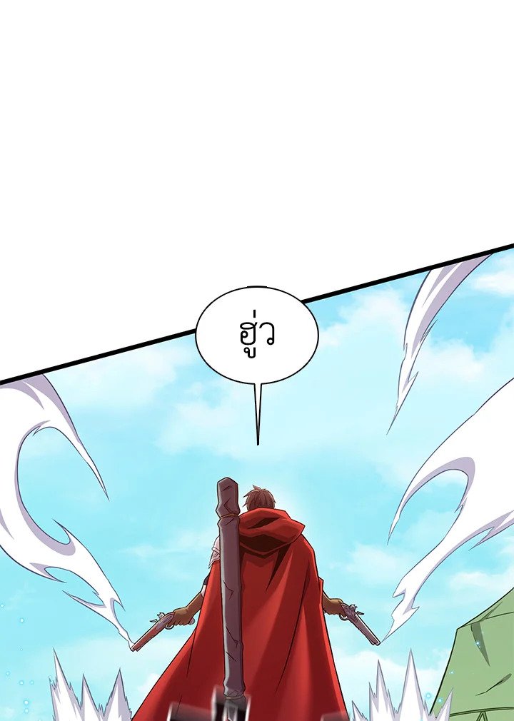 Arcane Sniper ตอนที่ 127 84