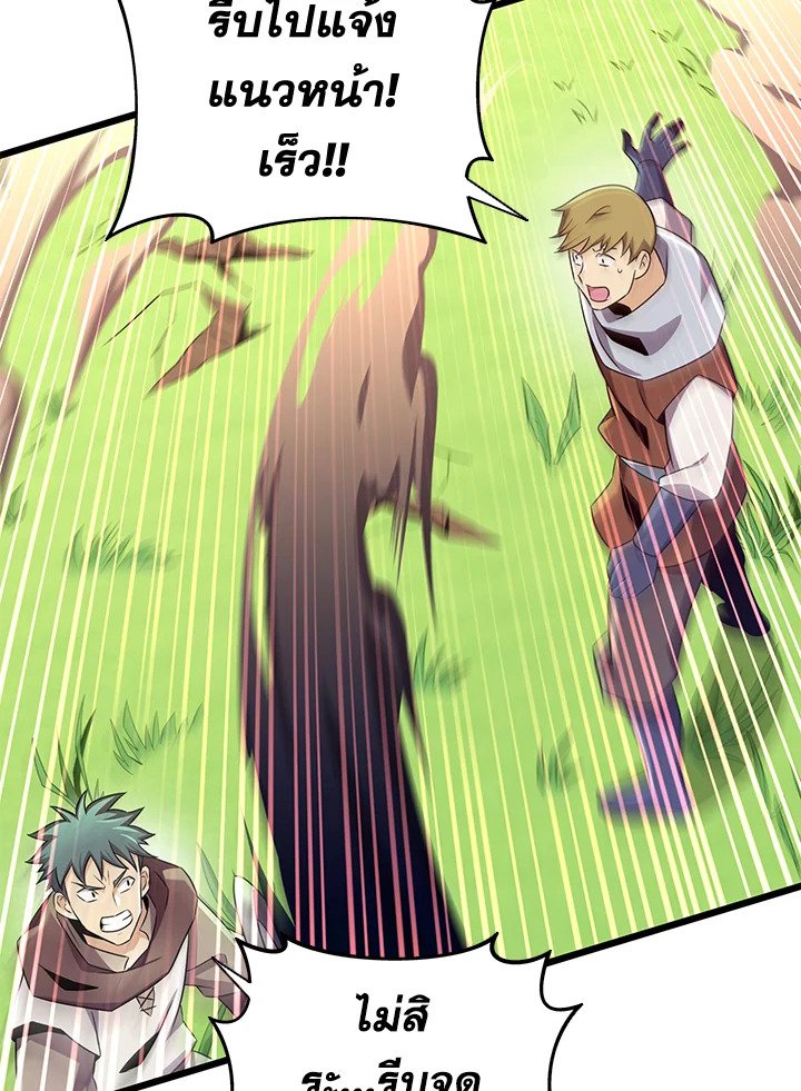 Arcane Sniper ตอนที่ 127 81