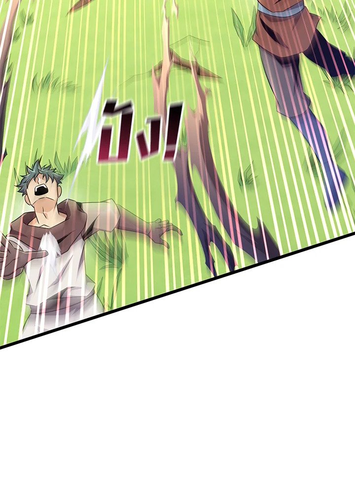 Arcane Sniper ตอนที่ 127 83