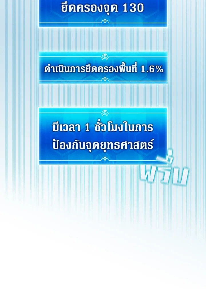 Arcane Sniper ตอนที่ 127 88