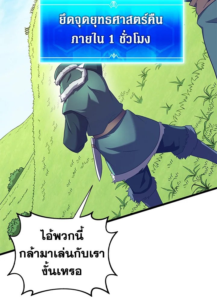 Arcane Sniper ตอนที่ 127 97