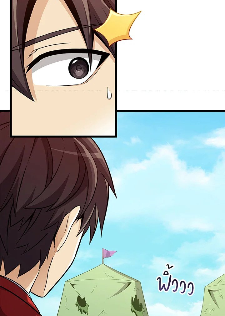 Arcane Sniper ตอนที่ 127 91