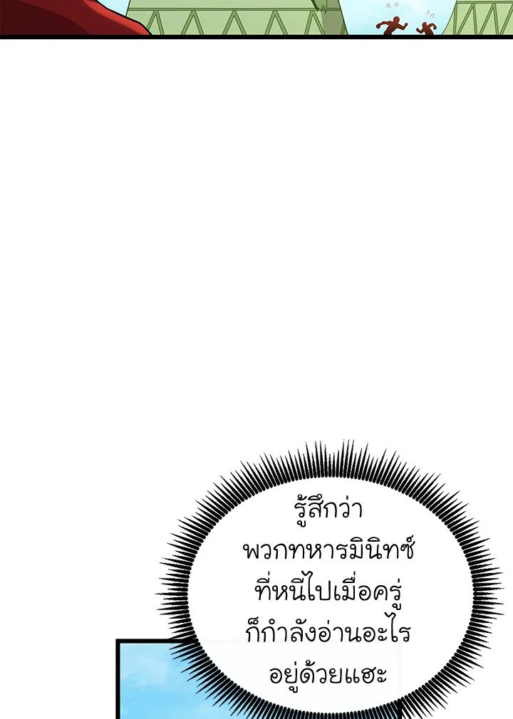 Arcane Sniper ตอนที่ 127 92