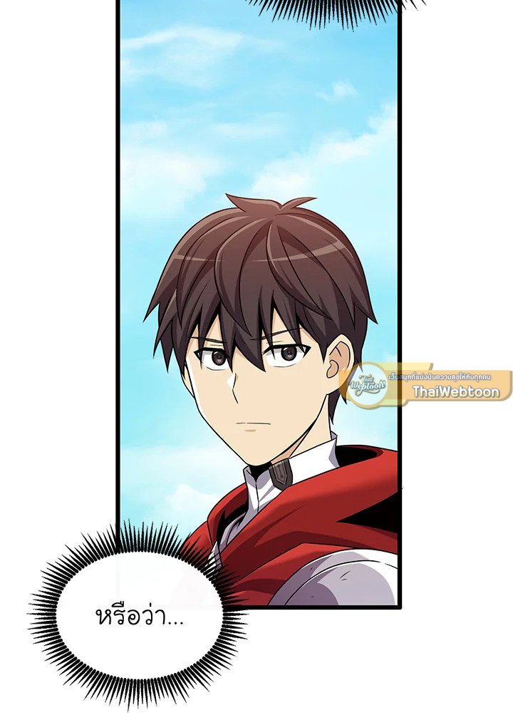 Arcane Sniper ตอนที่ 127 93