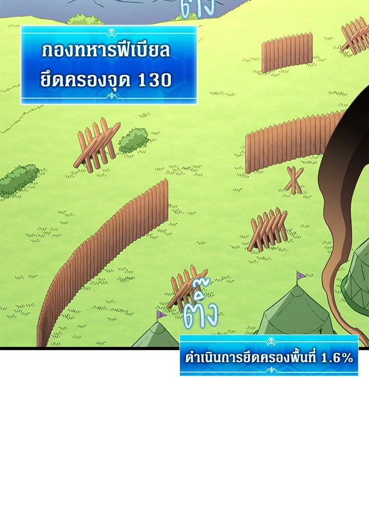 Arcane Sniper ตอนที่ 127 95