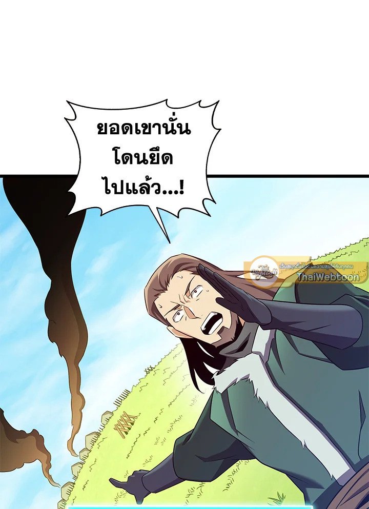 Arcane Sniper ตอนที่ 127 96
