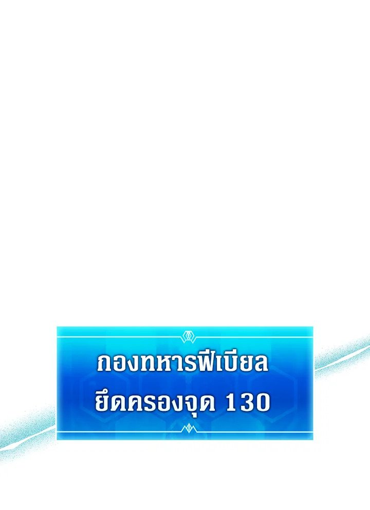 Arcane Sniper ตอนที่ 127 100