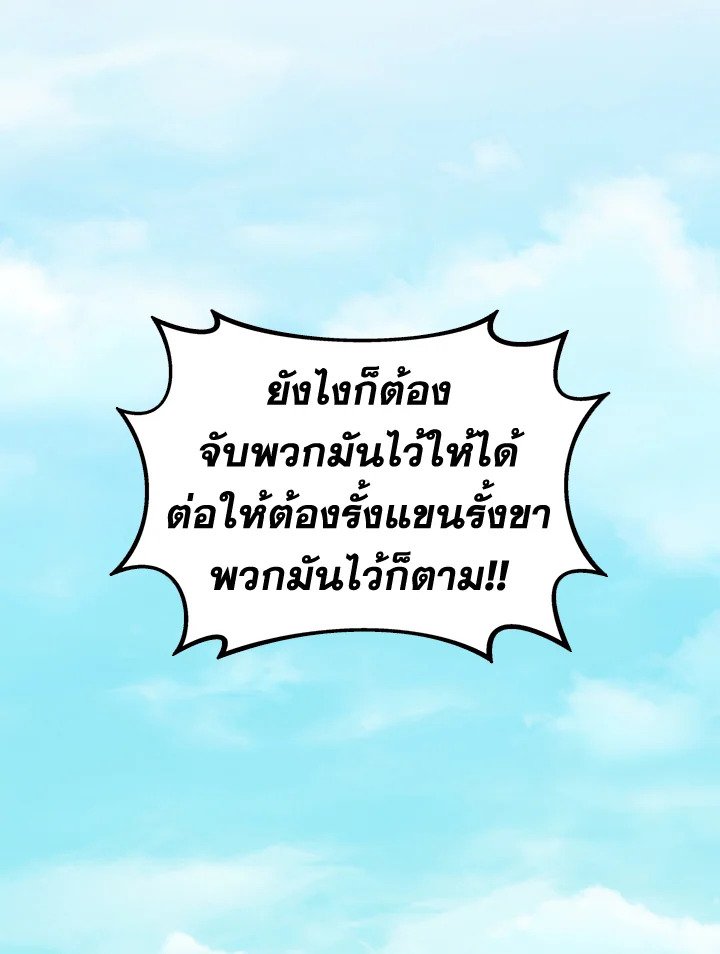 Arcane Sniper ตอนที่ 127 110