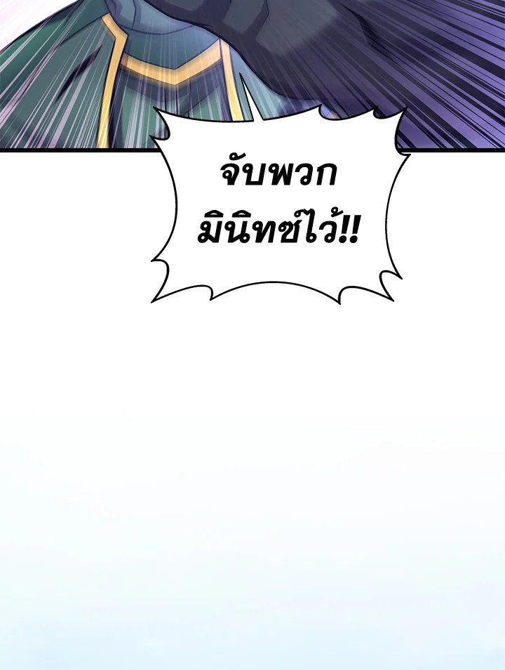 Arcane Sniper ตอนที่ 127 109