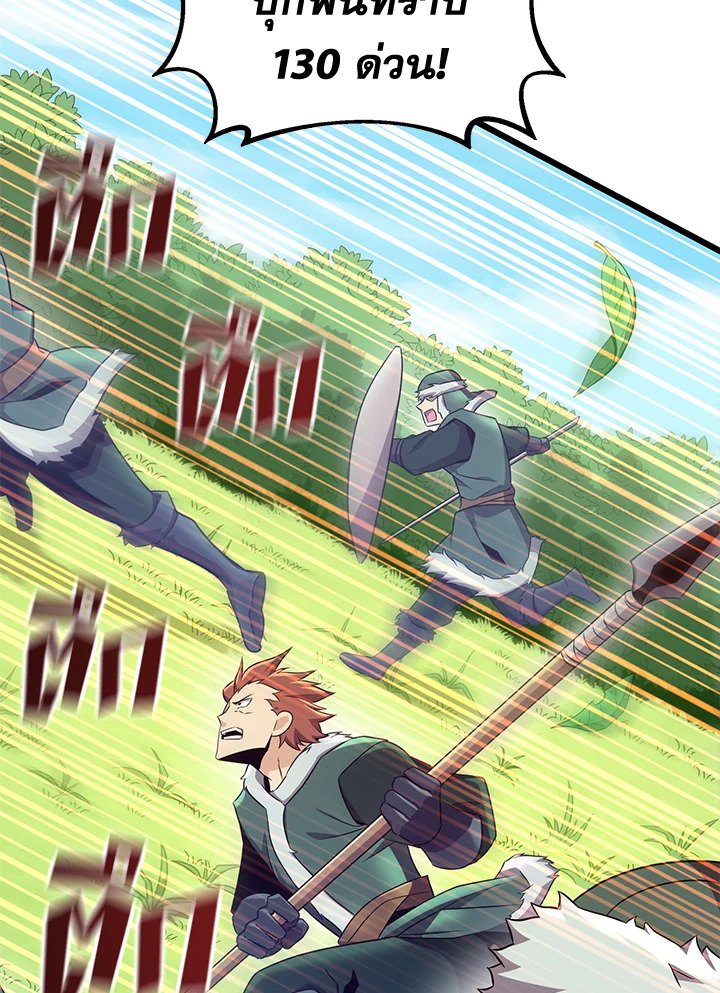 Arcane Sniper ตอนที่ 127 106