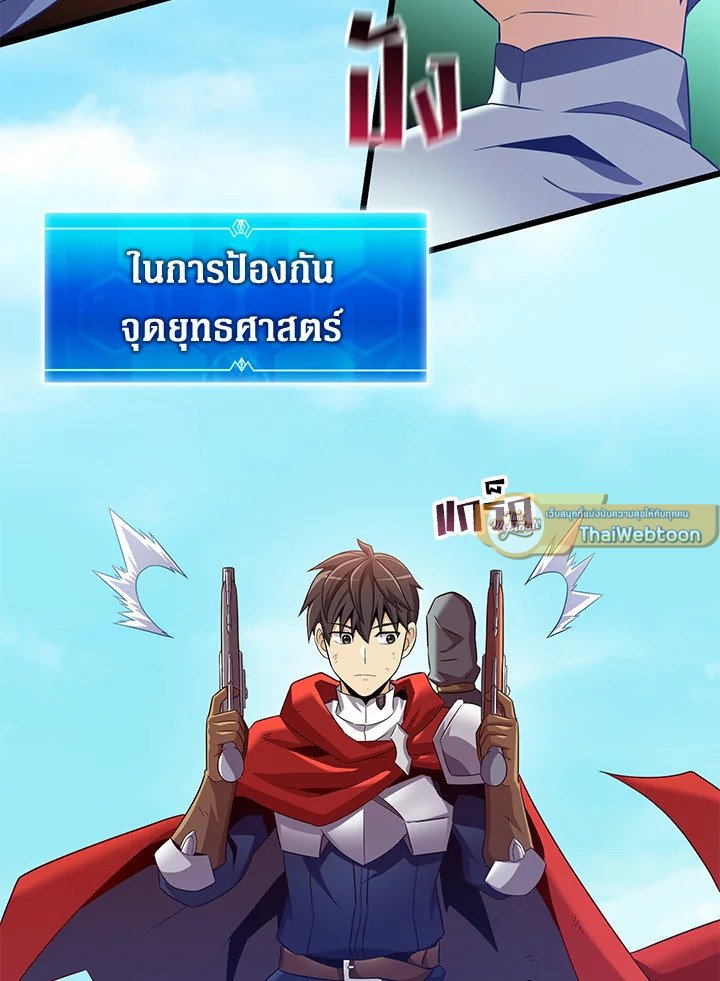 Arcane Sniper ตอนที่ 128 5