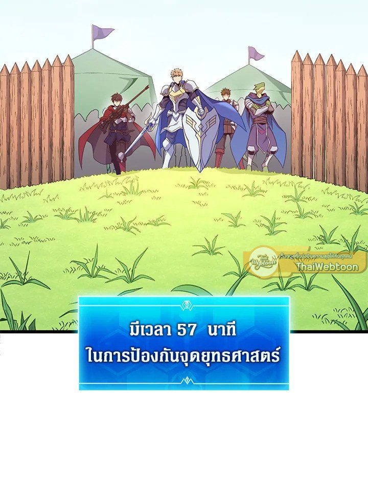 Arcane Sniper ตอนที่ 127 112