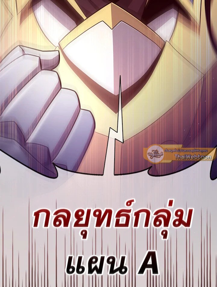 Arcane Sniper ตอนที่ 127 118