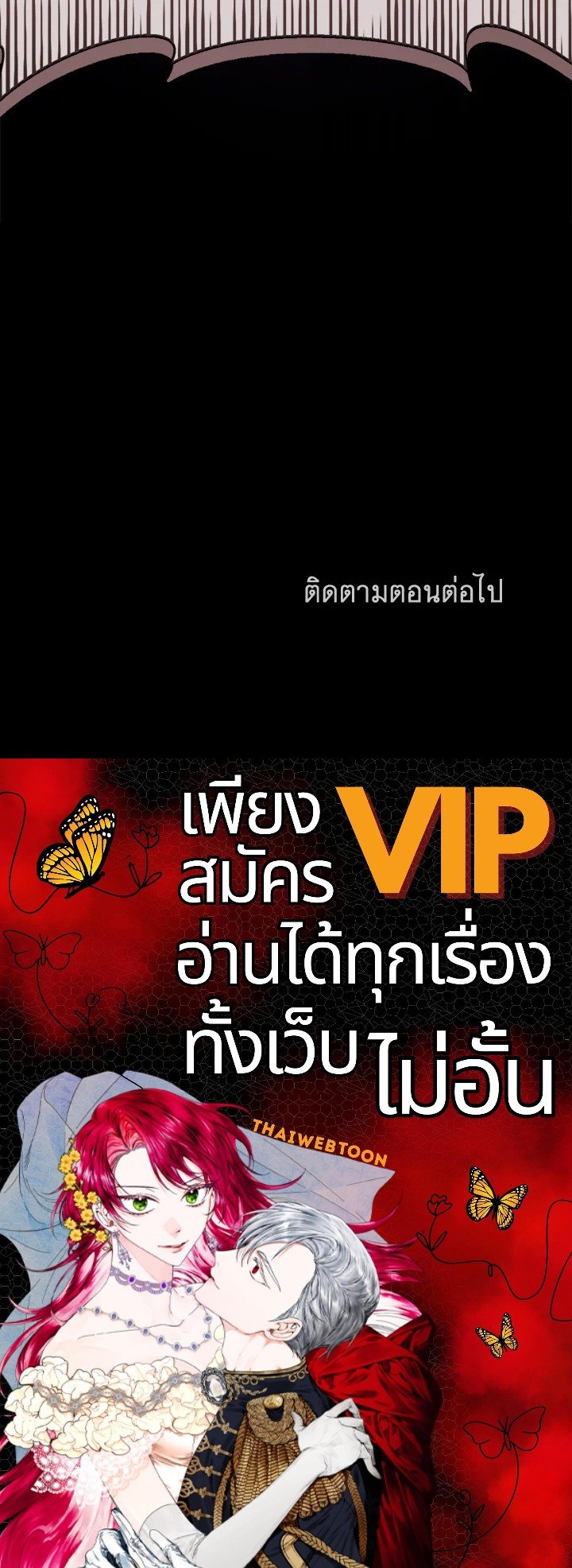 Arcane Sniper ตอนที่ 127 119