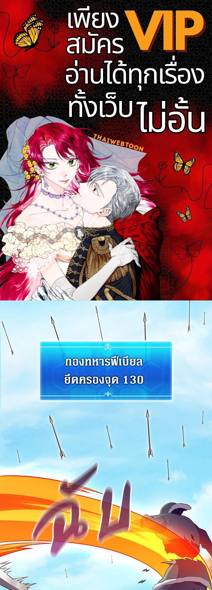 Arcane Sniper ตอนที่ 128 1