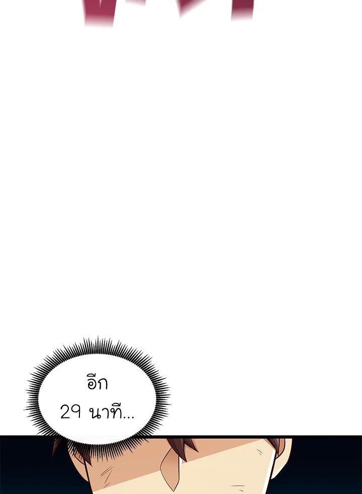 Arcane Sniper ตอนที่ 128 7