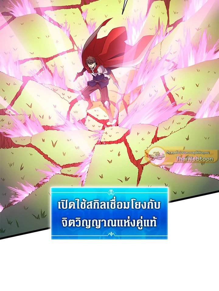 Arcane Sniper ตอนที่ 128 19