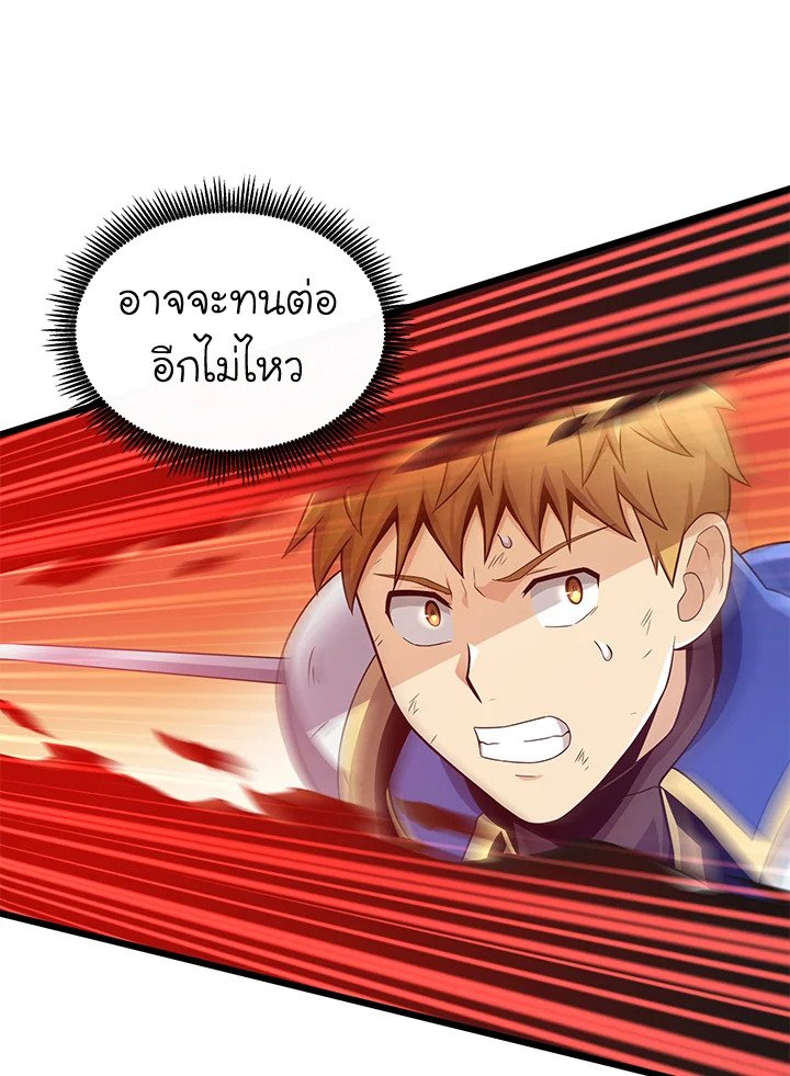 Arcane Sniper ตอนที่ 128 10