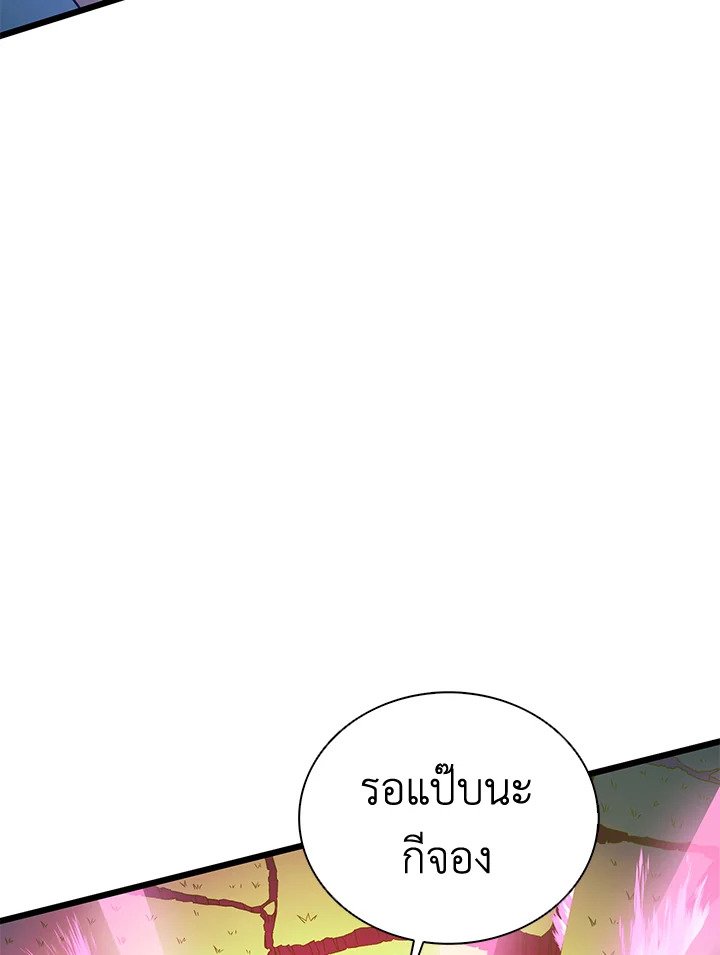 Arcane Sniper ตอนที่ 128 18