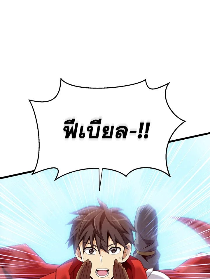 Arcane Sniper ตอนที่ 128 13