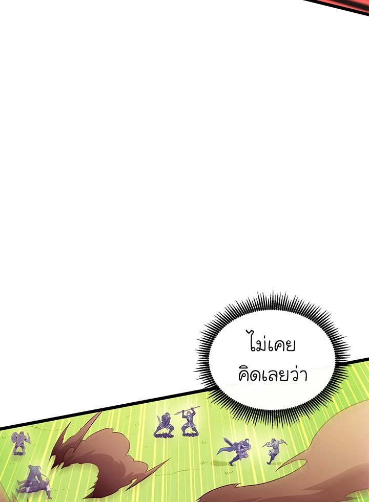 Arcane Sniper ตอนที่ 128 11