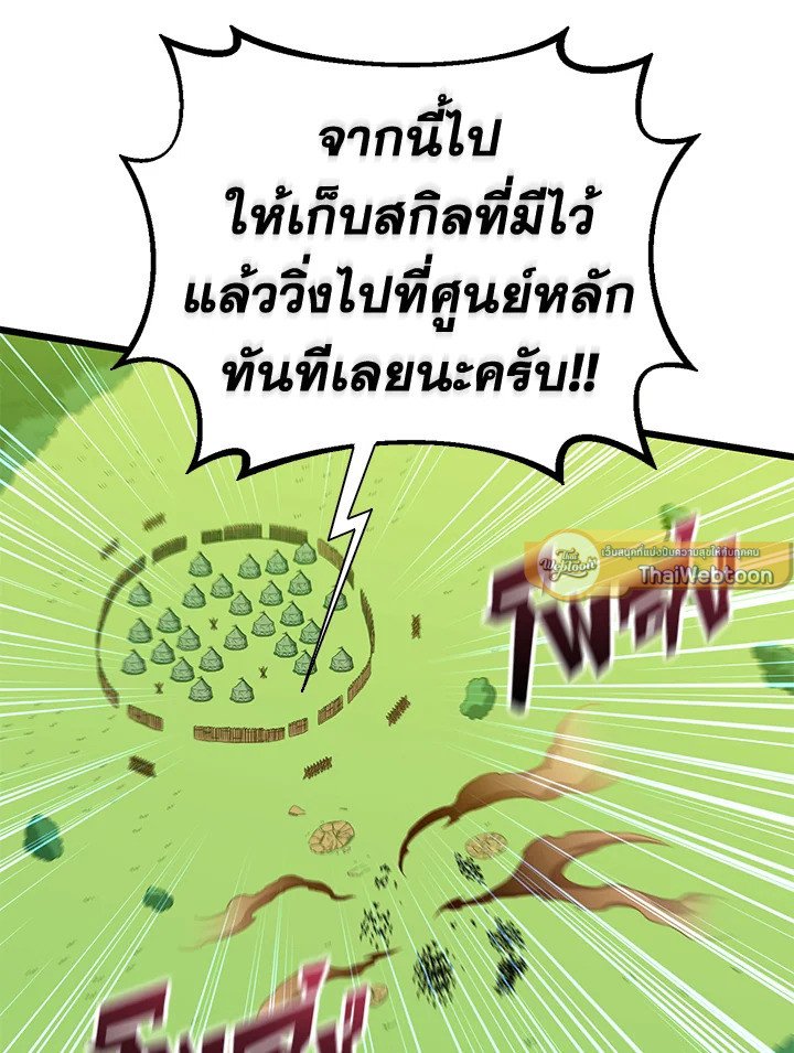 Arcane Sniper ตอนที่ 128 15