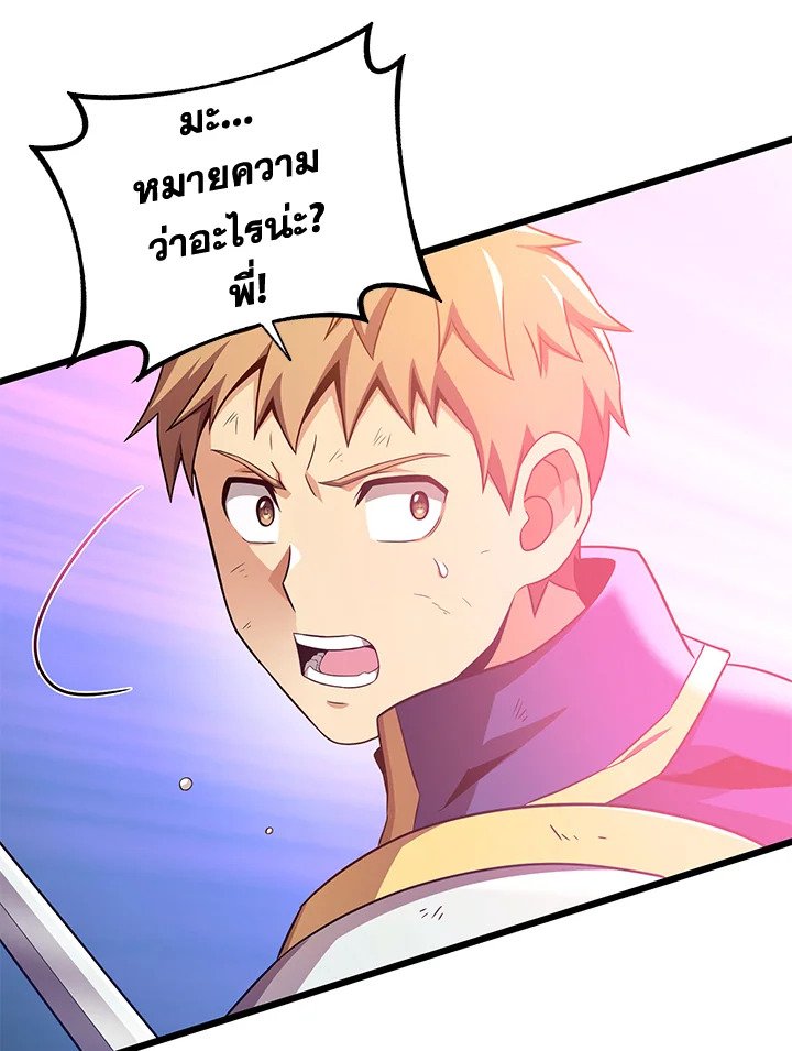 Arcane Sniper ตอนที่ 128 17
