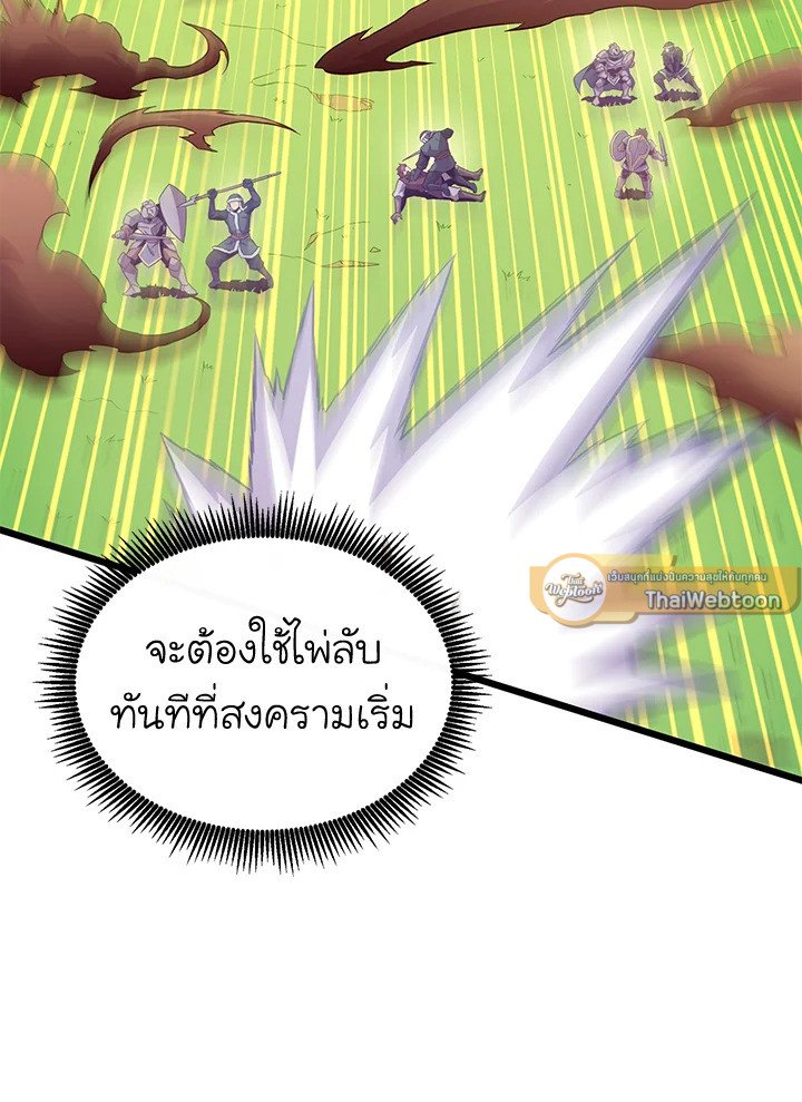 Arcane Sniper ตอนที่ 128 12