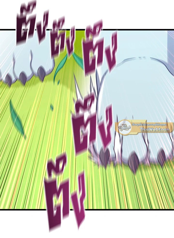 Arcane Sniper ตอนที่ 128 30