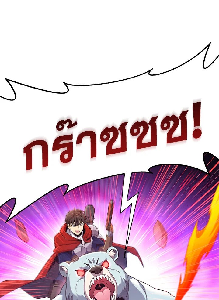 Arcane Sniper ตอนที่ 128 25