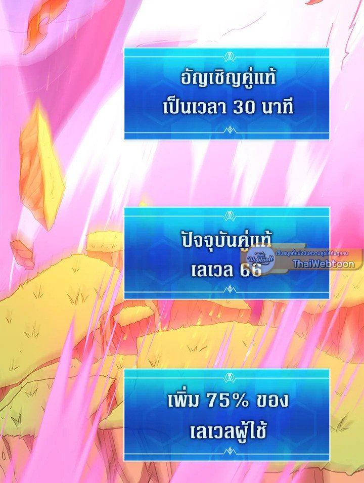 Arcane Sniper ตอนที่ 128 23
