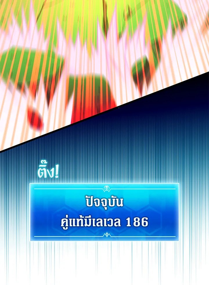 Arcane Sniper ตอนที่ 128 27