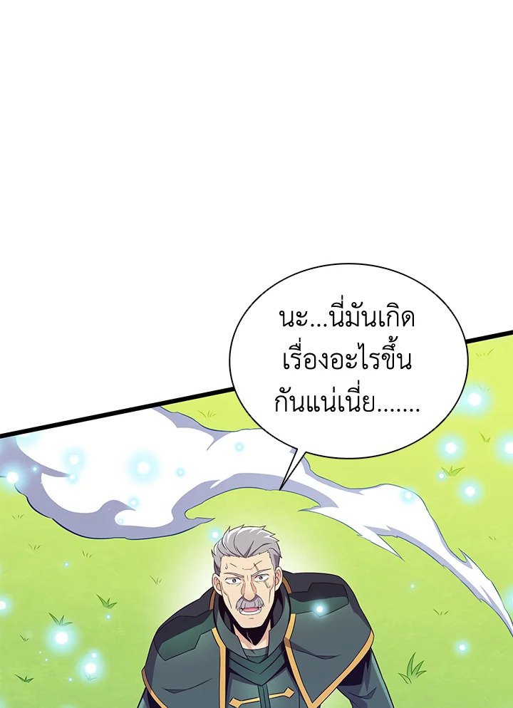 Arcane Sniper ตอนที่ 128 43