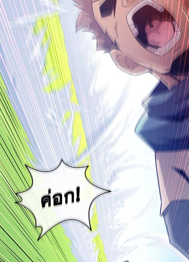 Arcane Sniper ตอนที่ 128 35