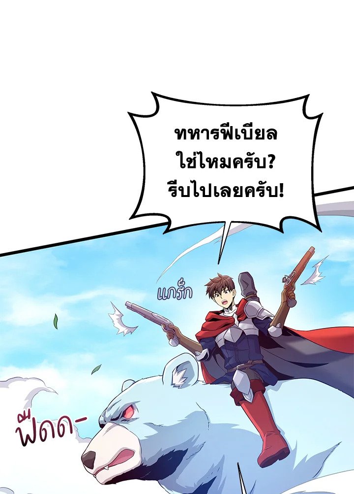 Arcane Sniper ตอนที่ 128 45