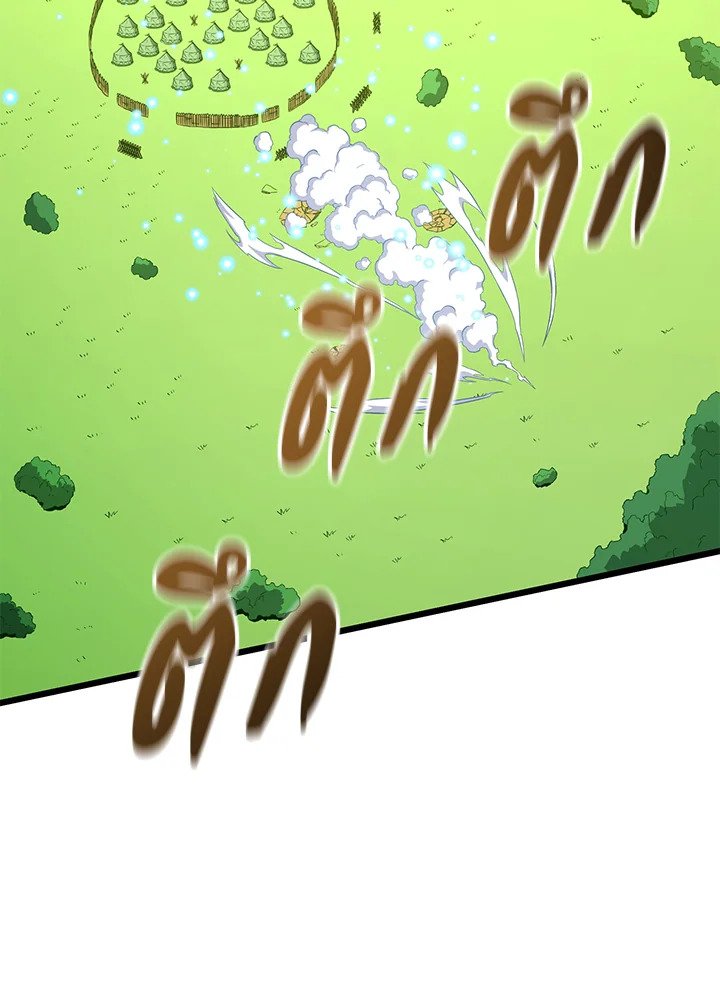 Arcane Sniper ตอนที่ 128 42